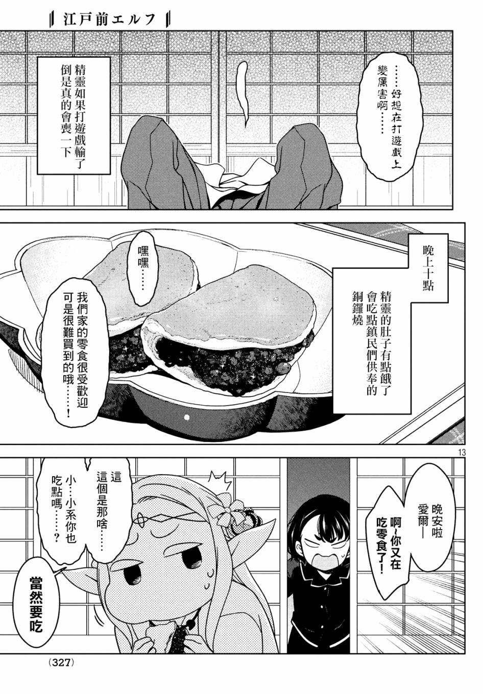 番外1