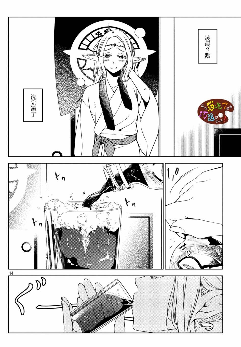 番外1