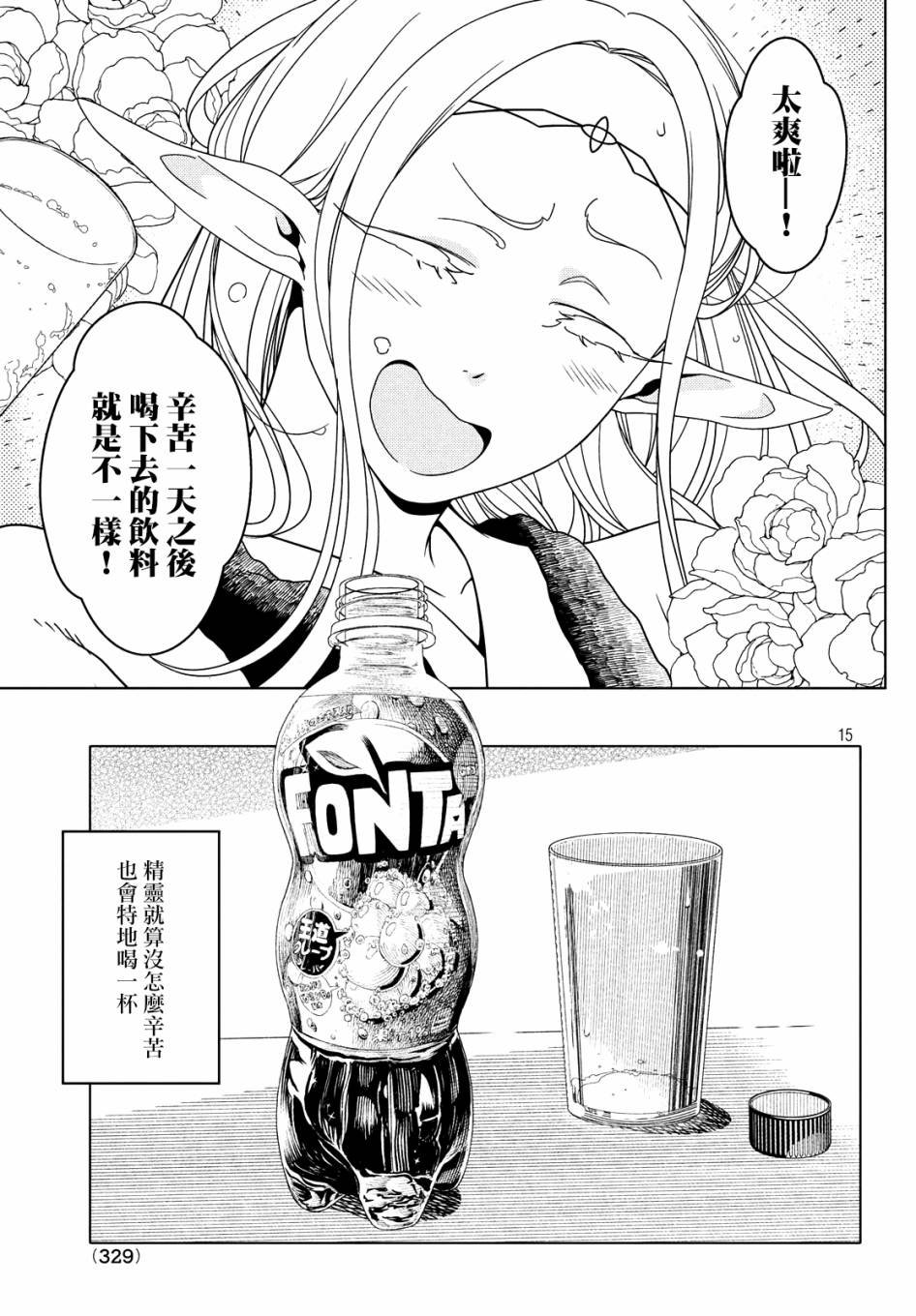 番外1