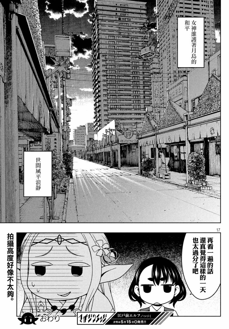 番外1