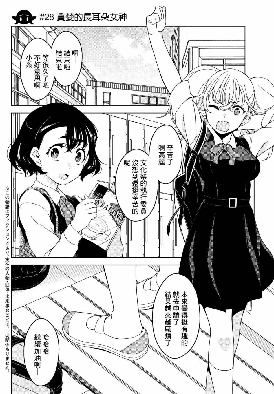 第28-30话
