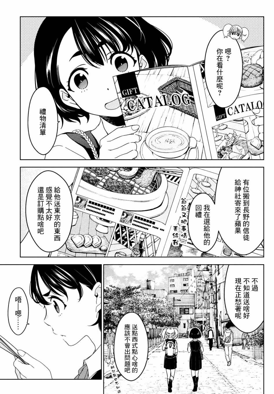 第28-30话