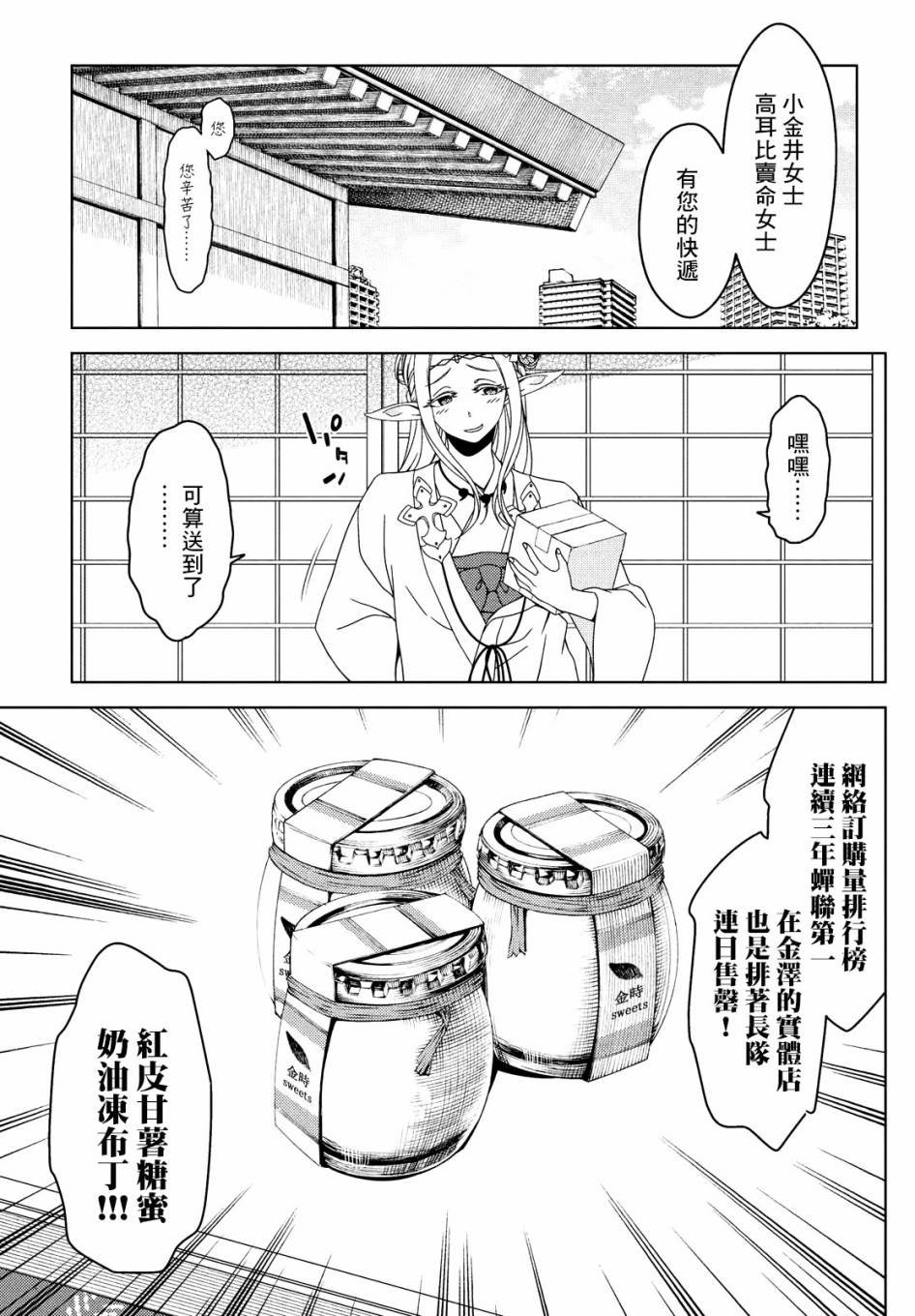 第28-30话