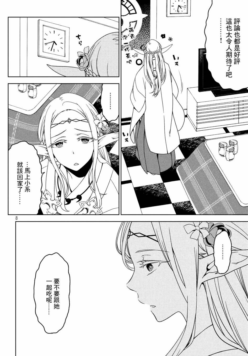 第28-30话