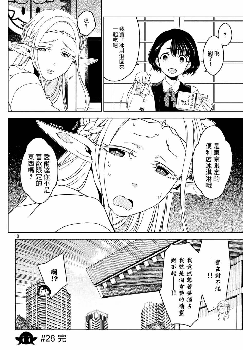 第28-30话