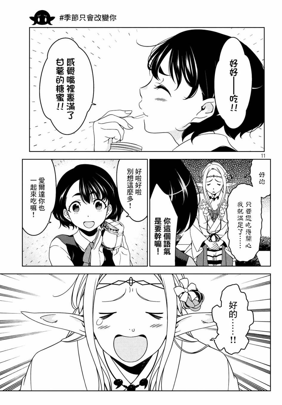 第28-30话