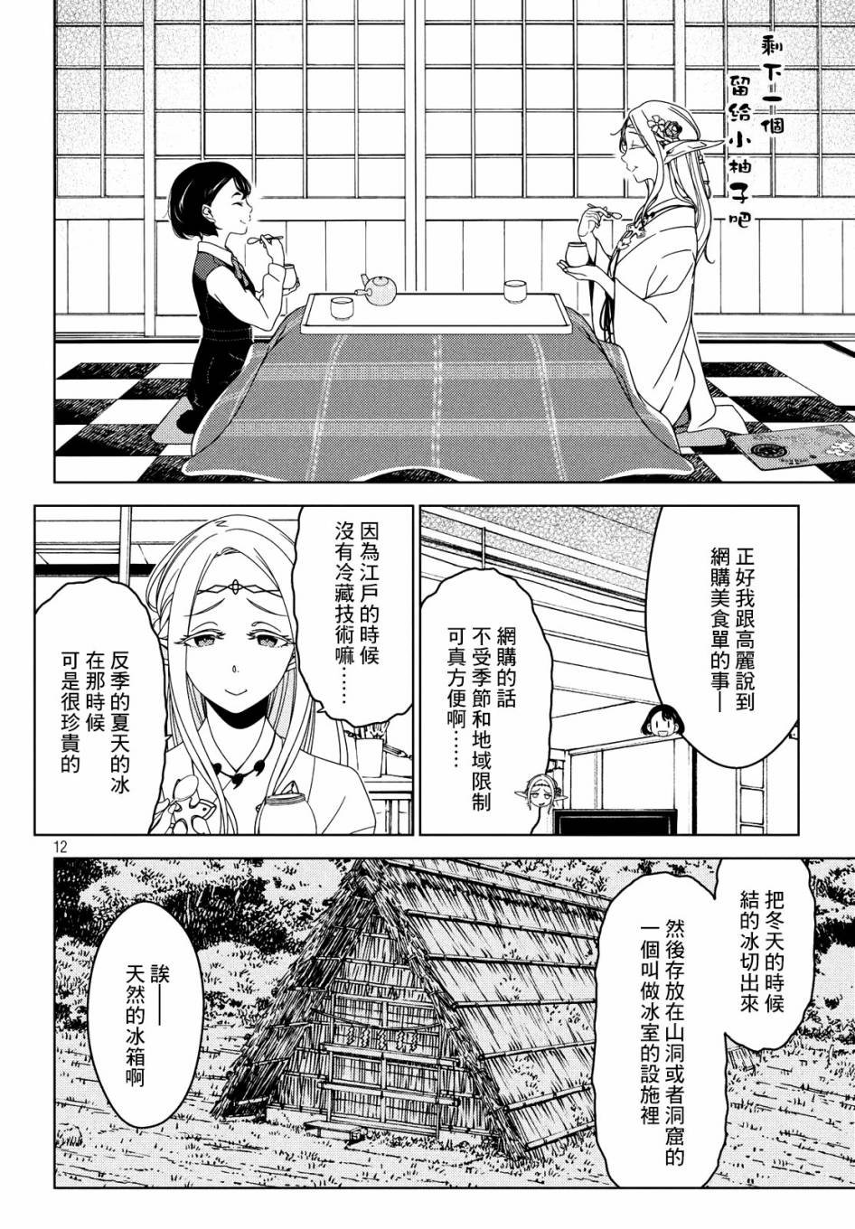第28-30话