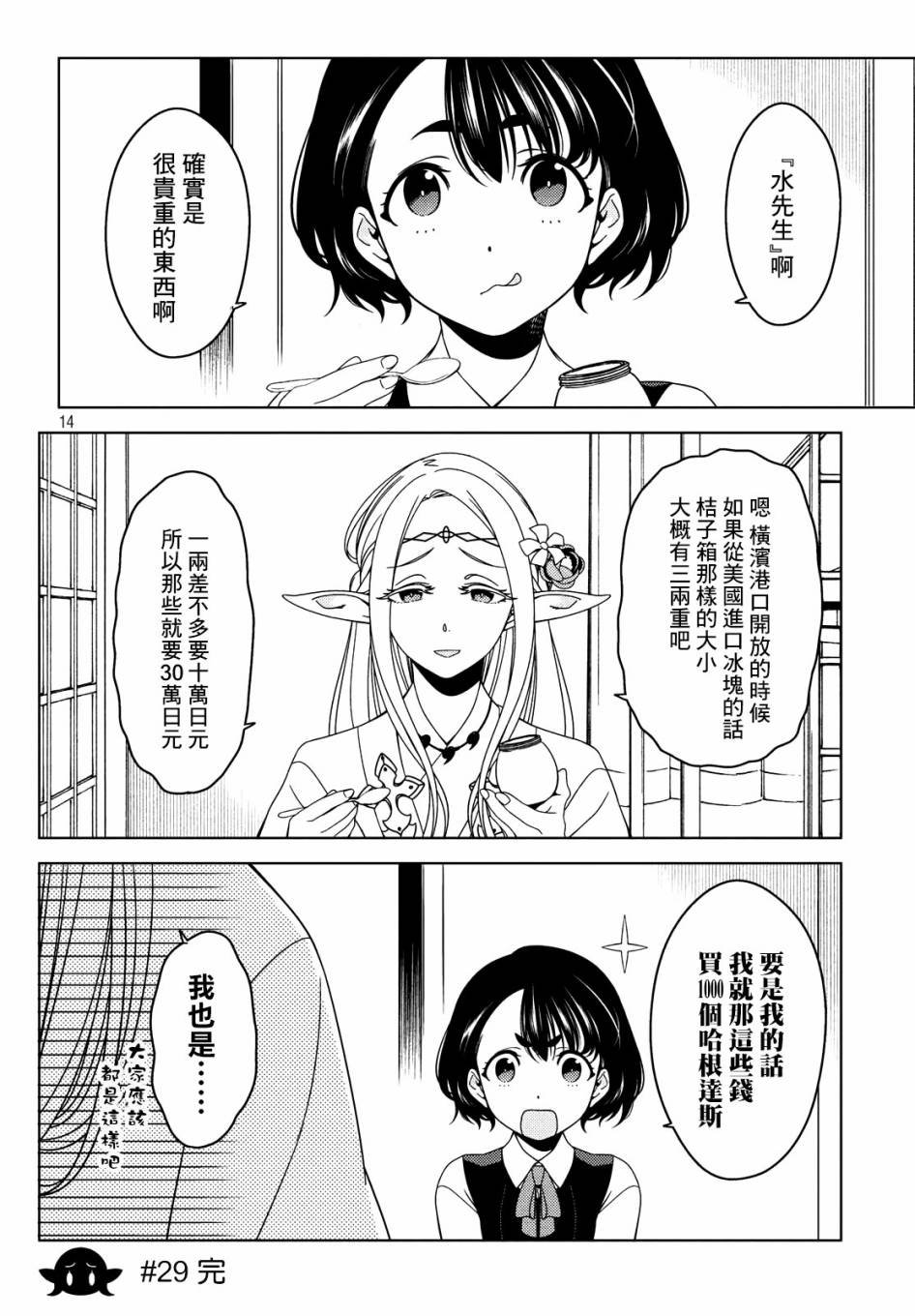 第28-30话