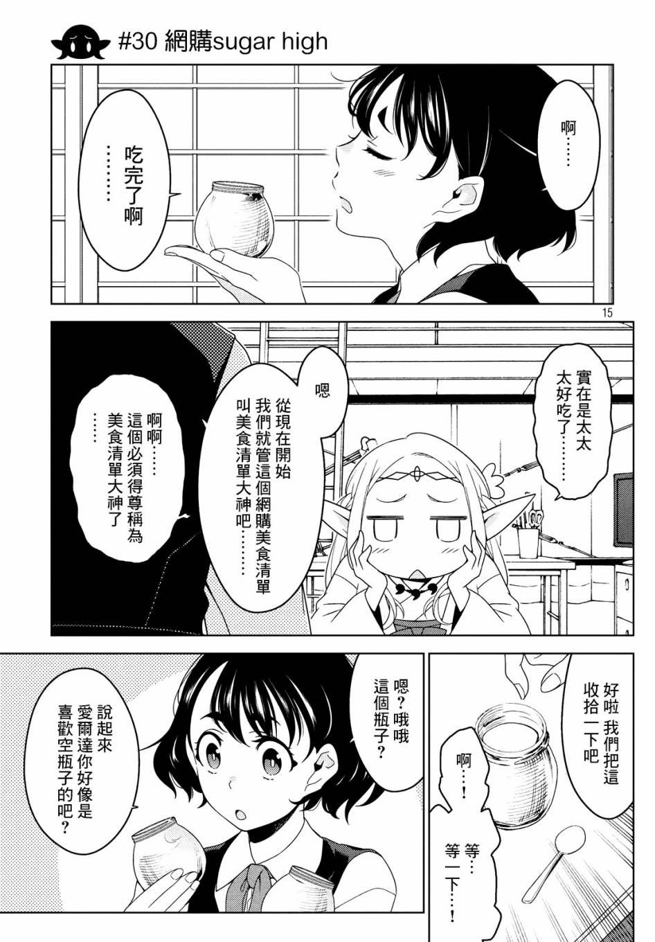 第28-30话