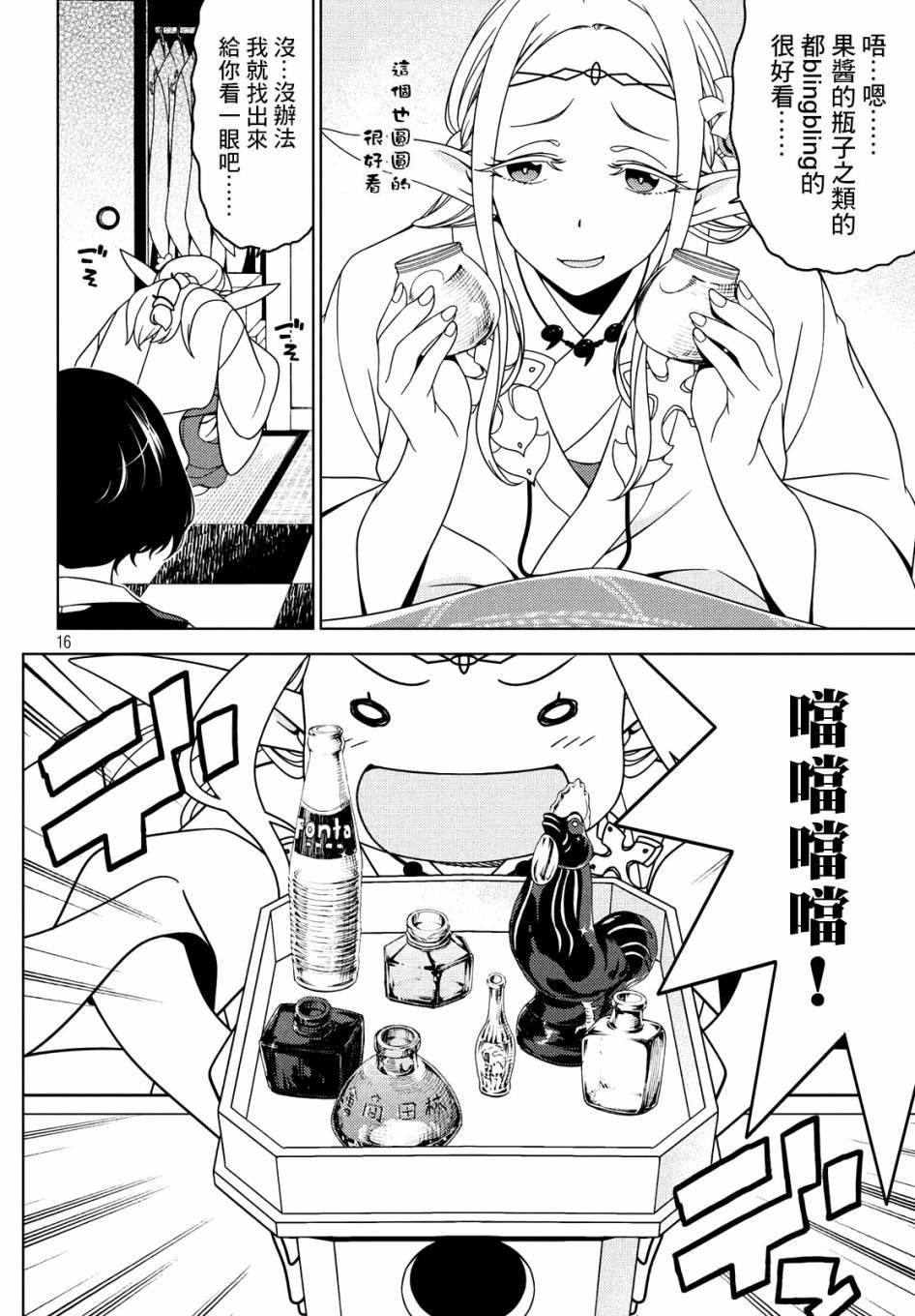第28-30话