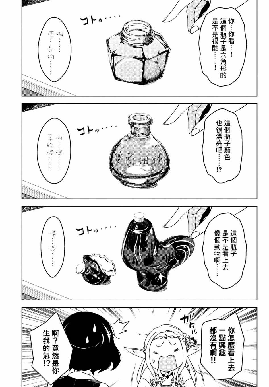 第28-30话