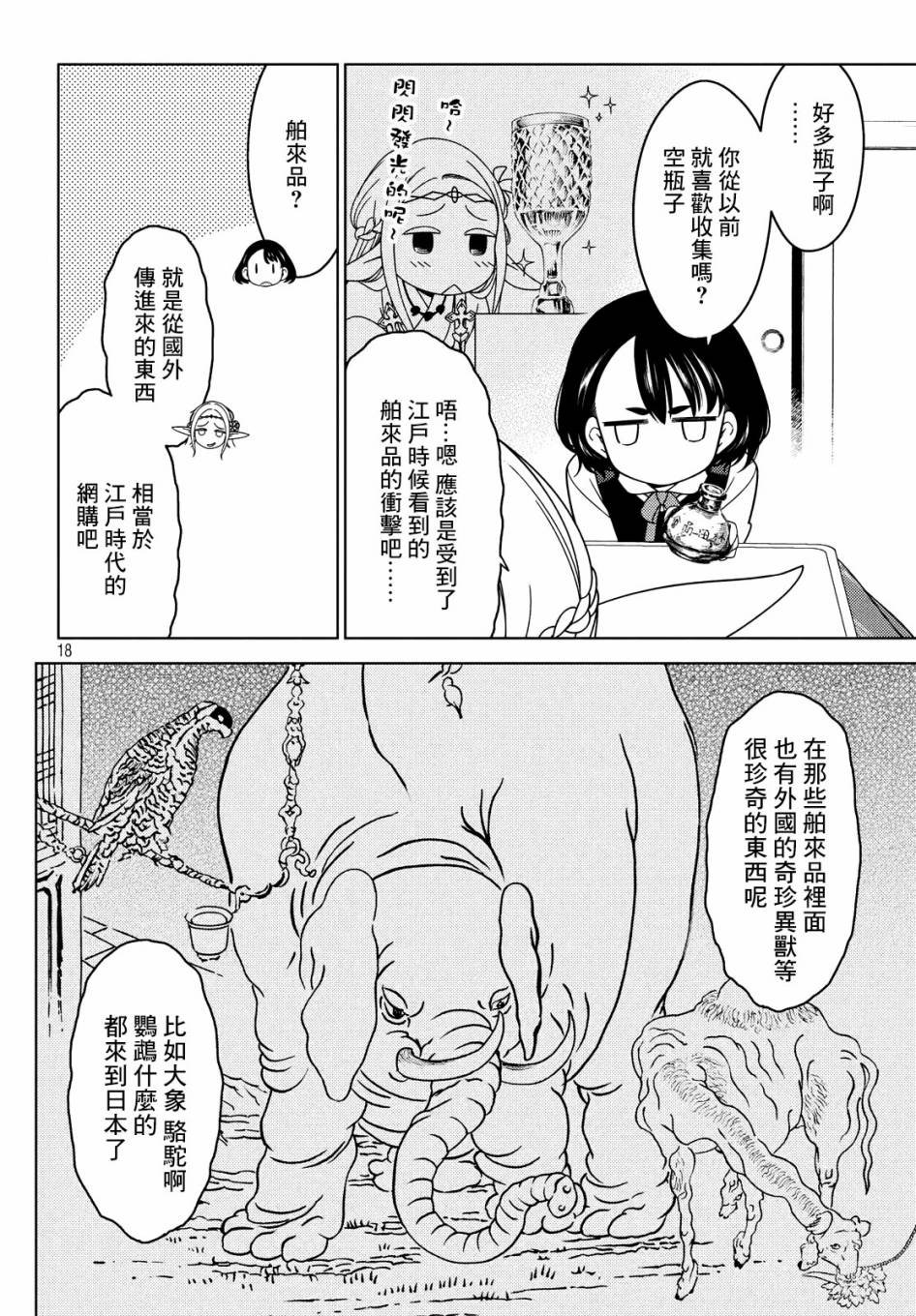 第28-30话
