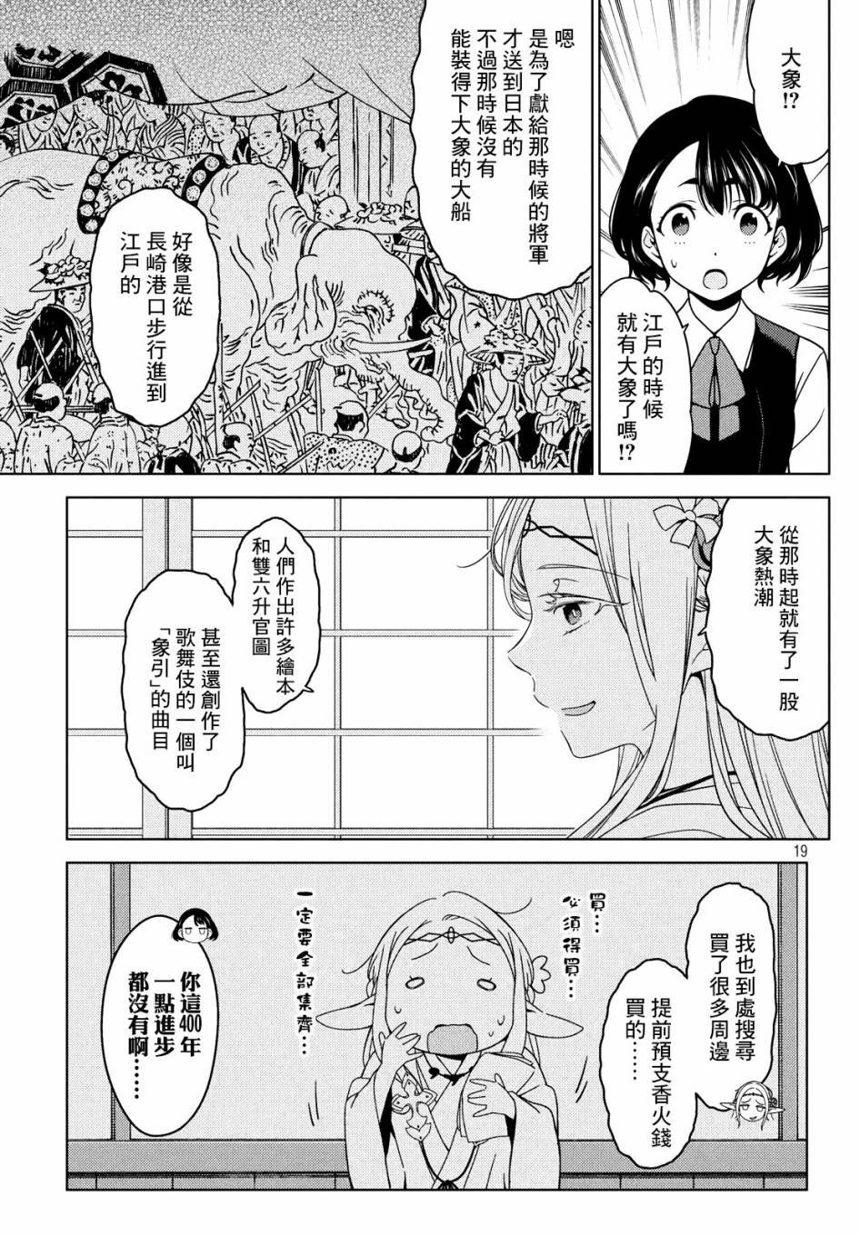 第28-30话