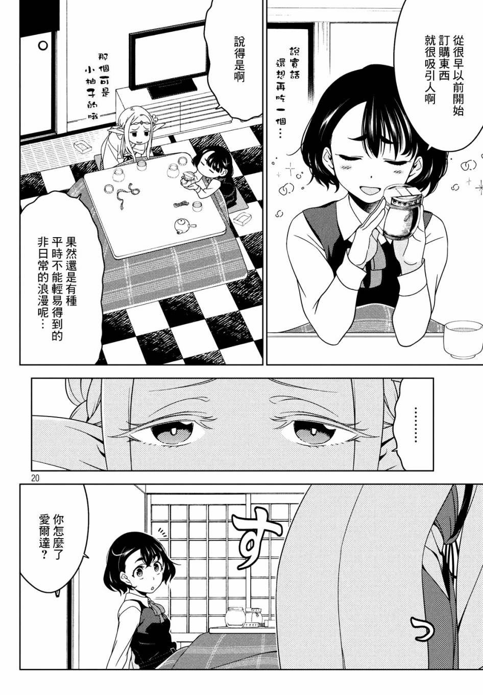 第28-30话