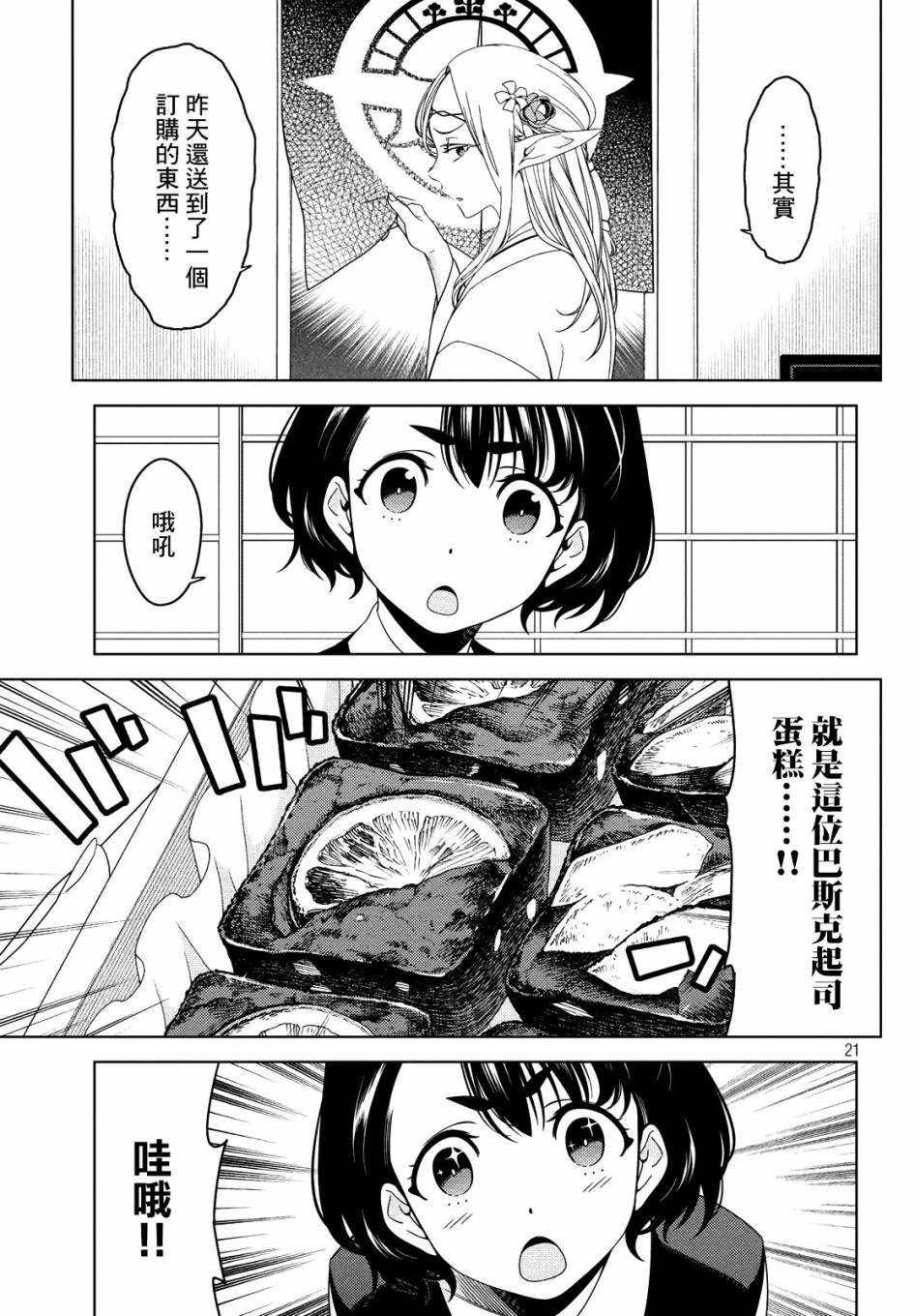 第28-30话