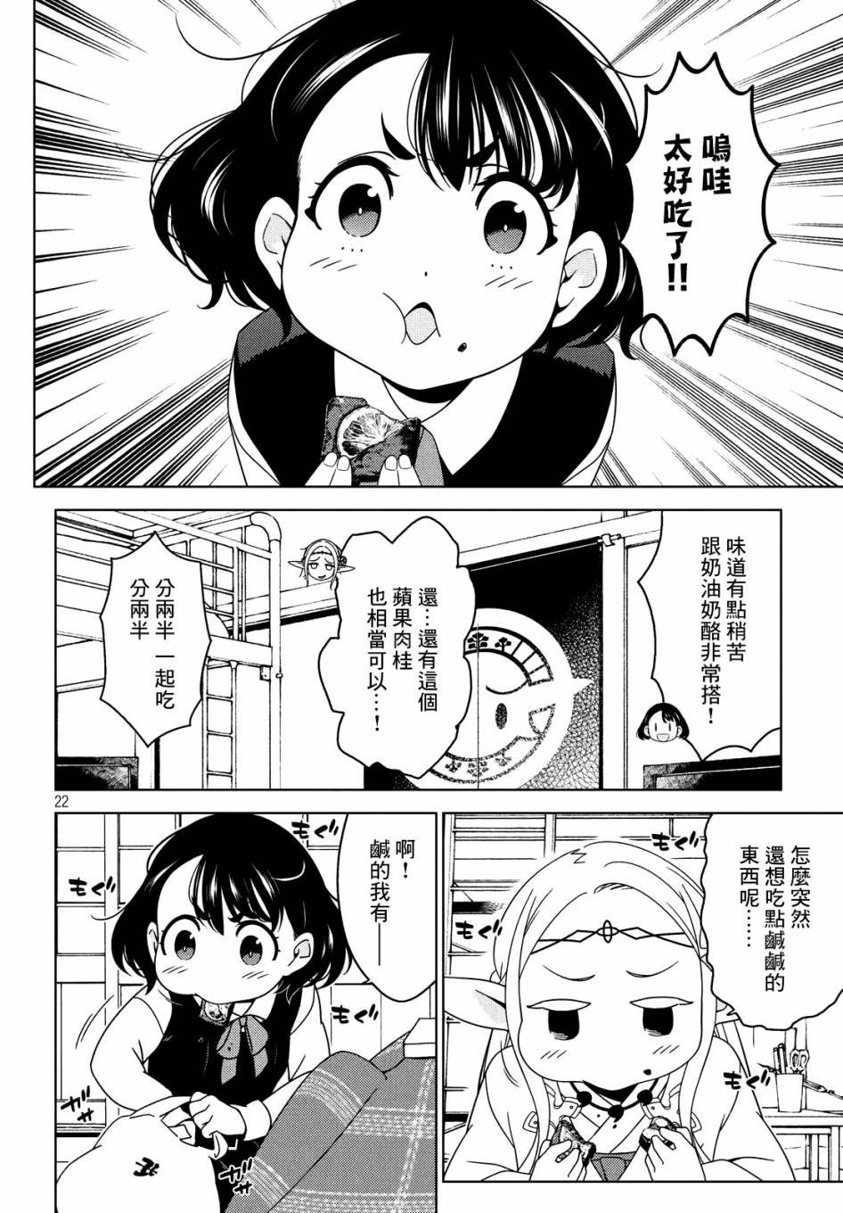 第28-30话