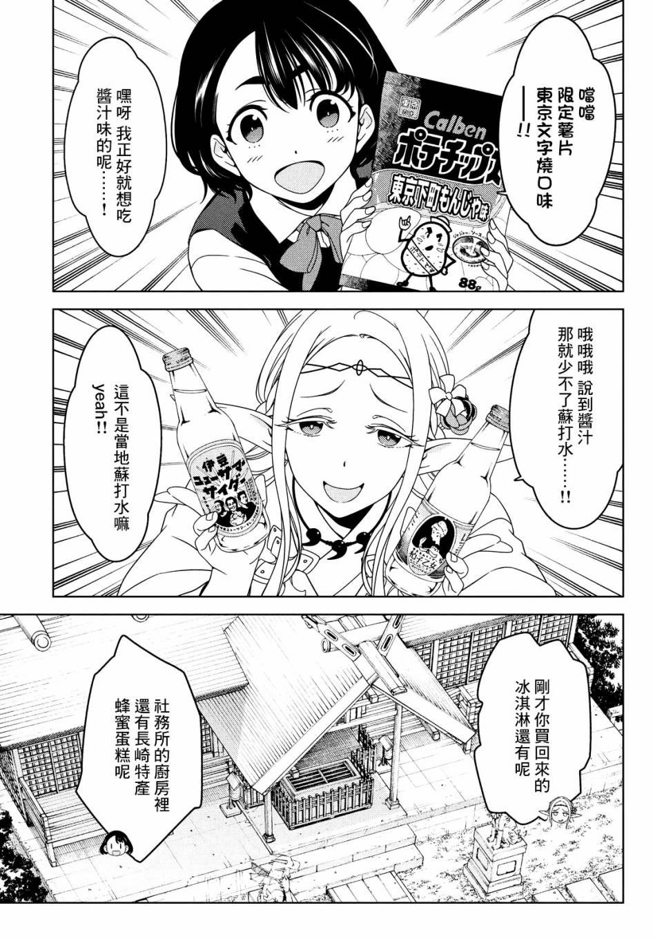 第28-30话
