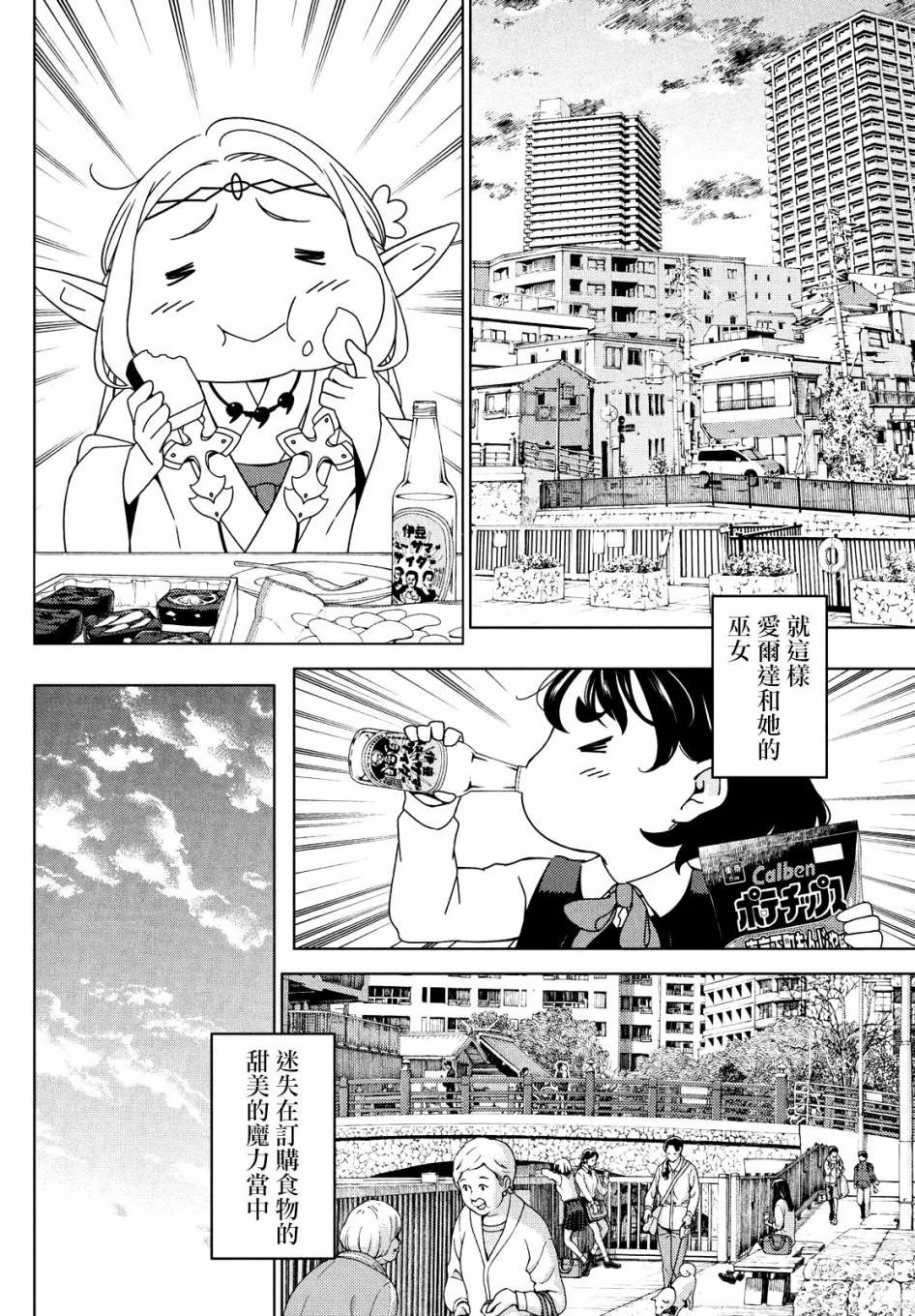 第28-30话