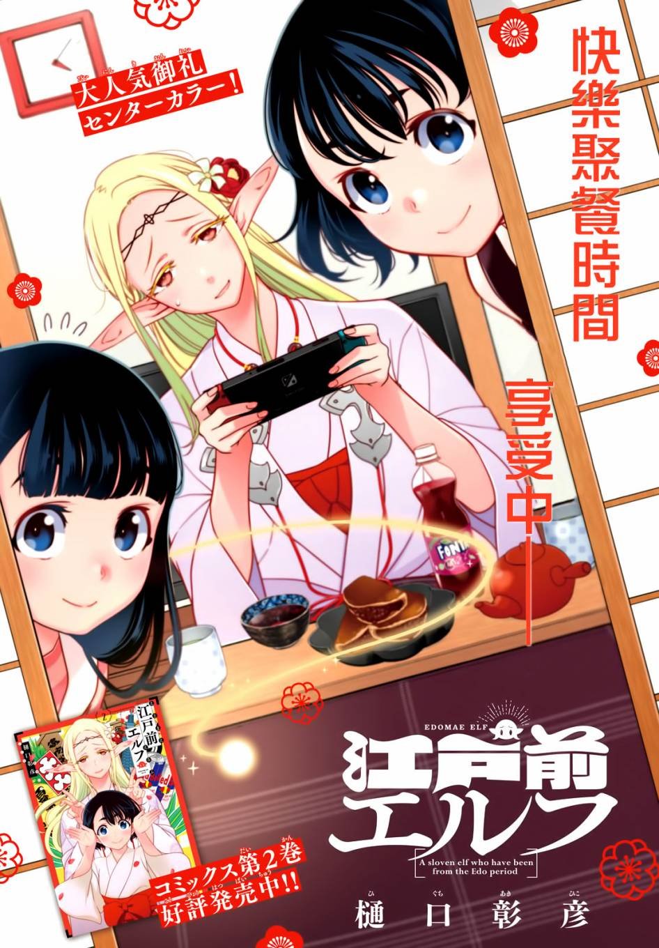 第31-33话