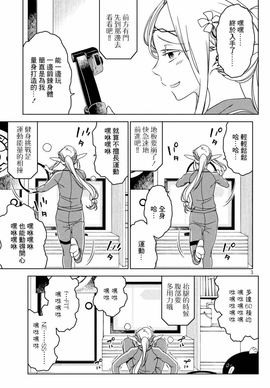 第31-33话