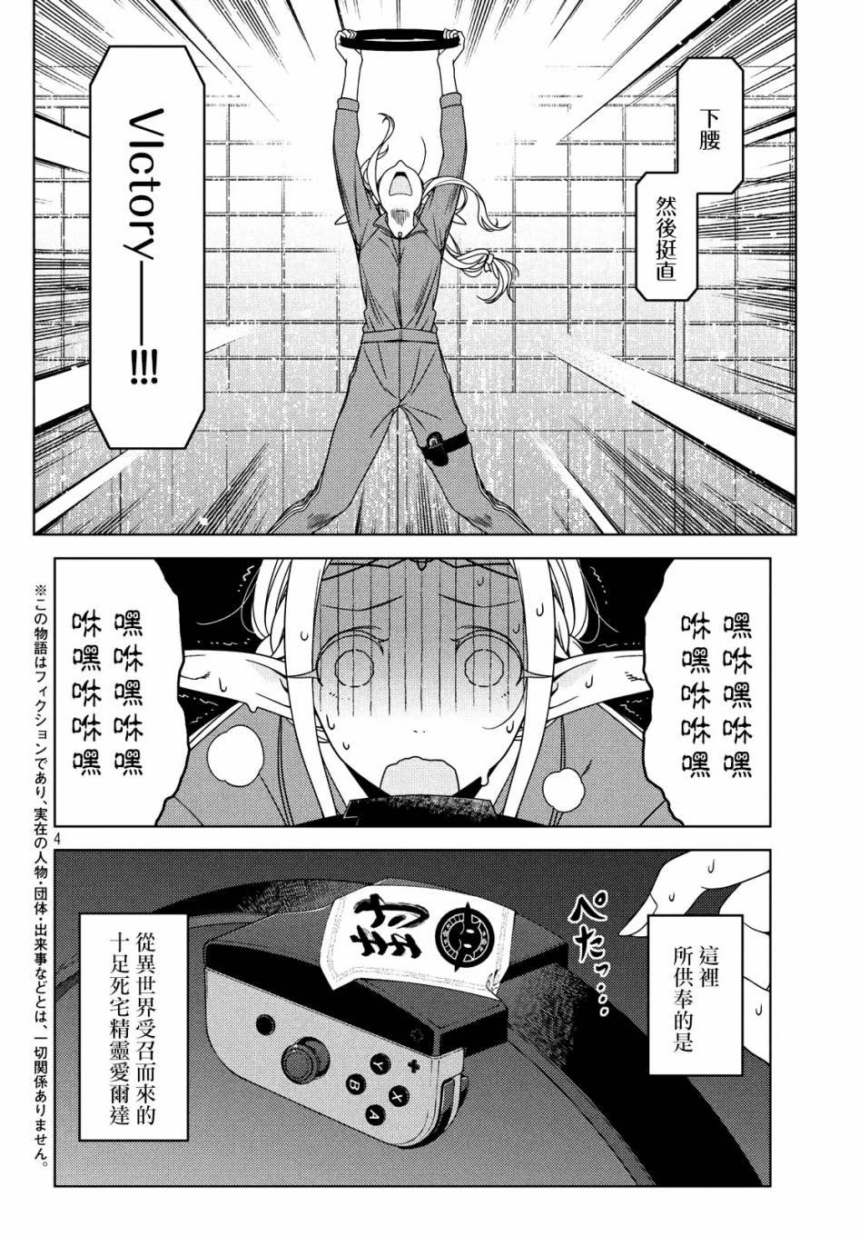 第31-33话