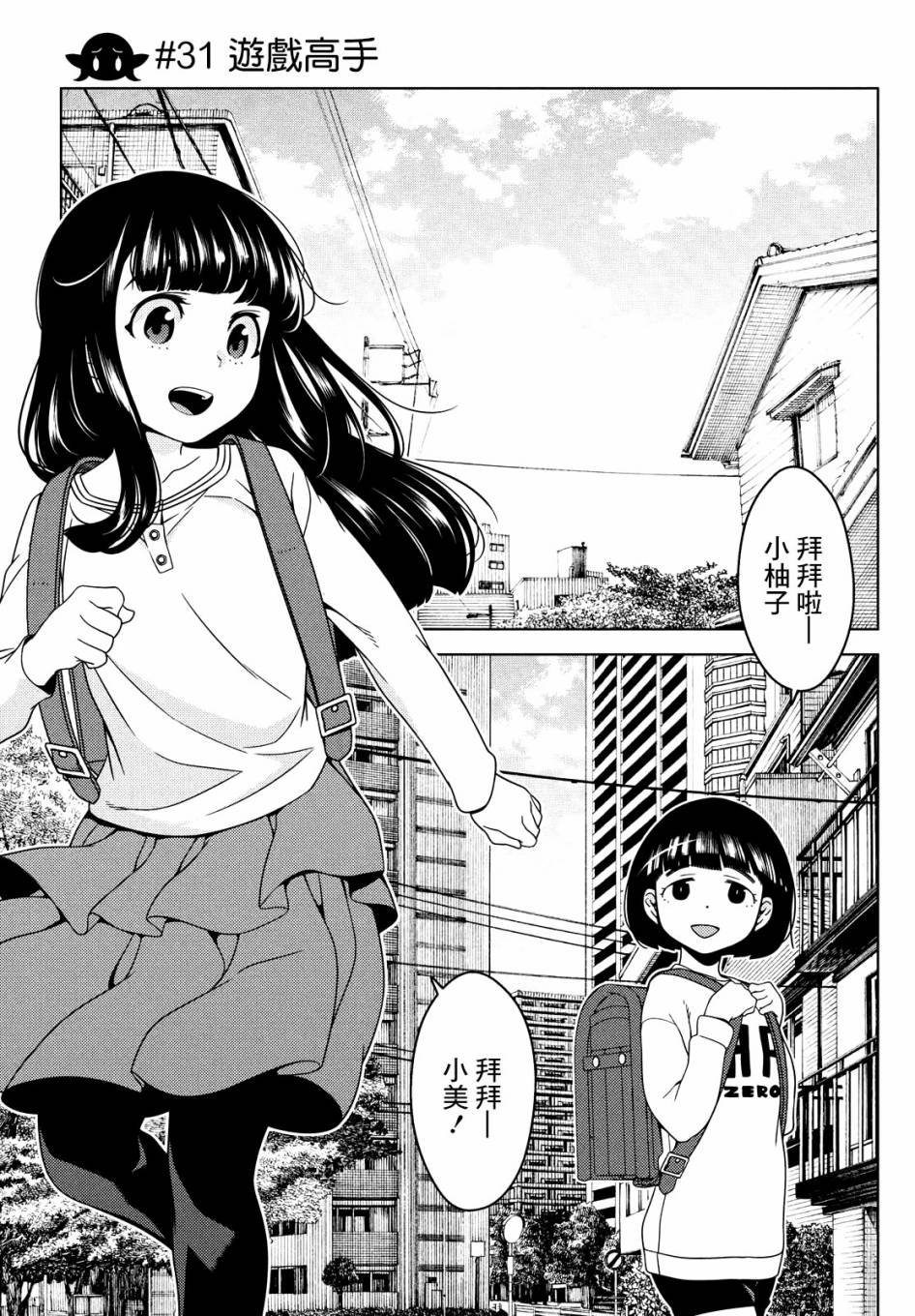 第31-33话