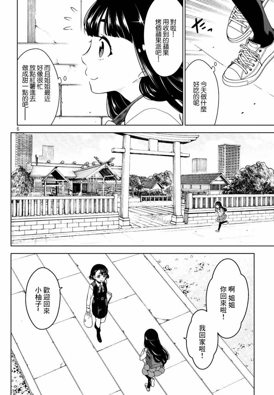 第31-33话