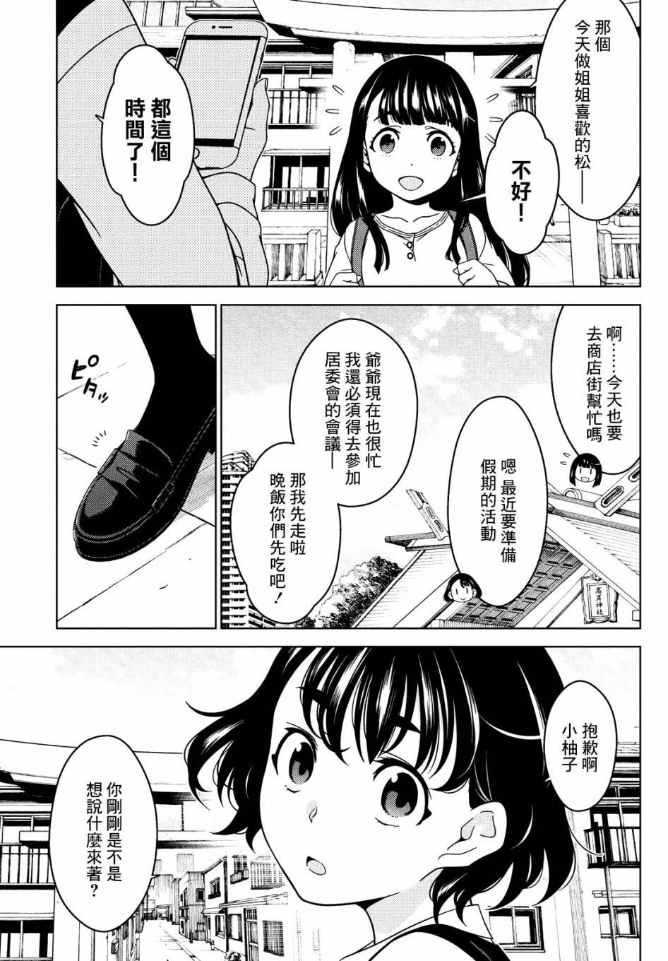 第31-33话