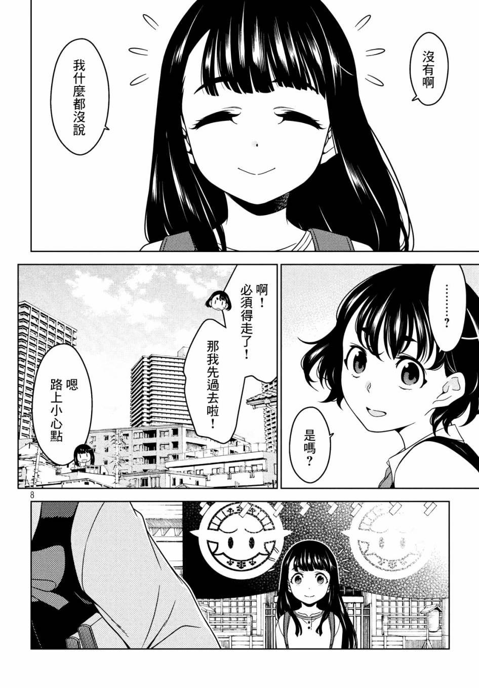 第31-33话