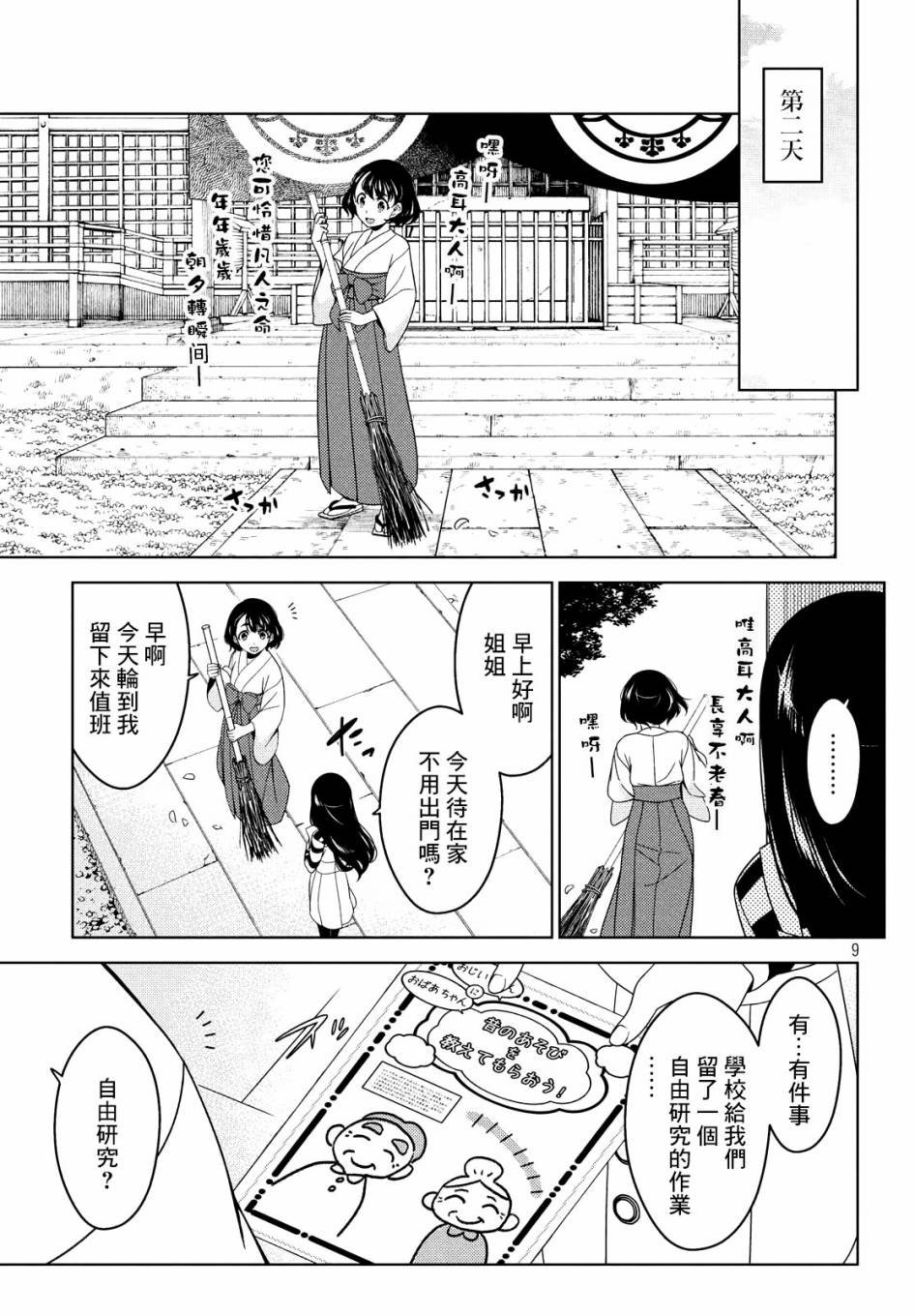 第31-33话