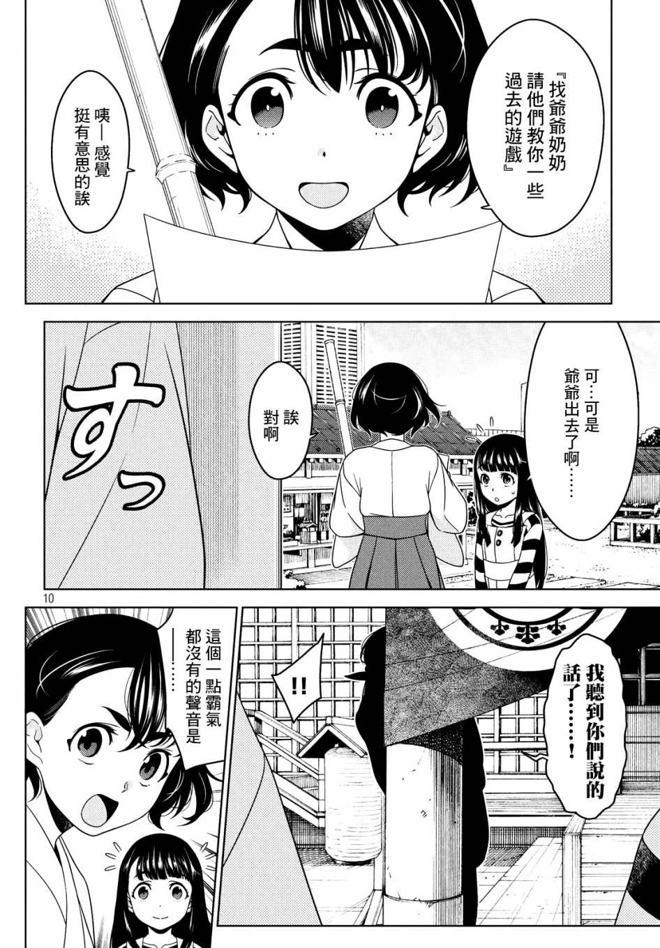 第31-33话