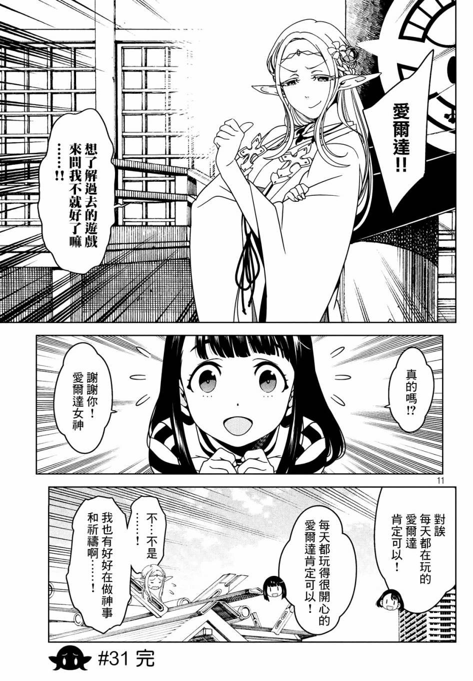第31-33话