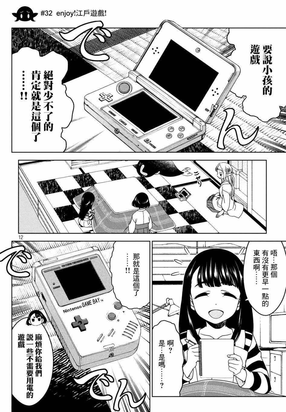 第31-33话