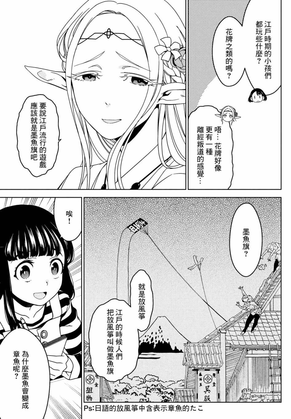第31-33话