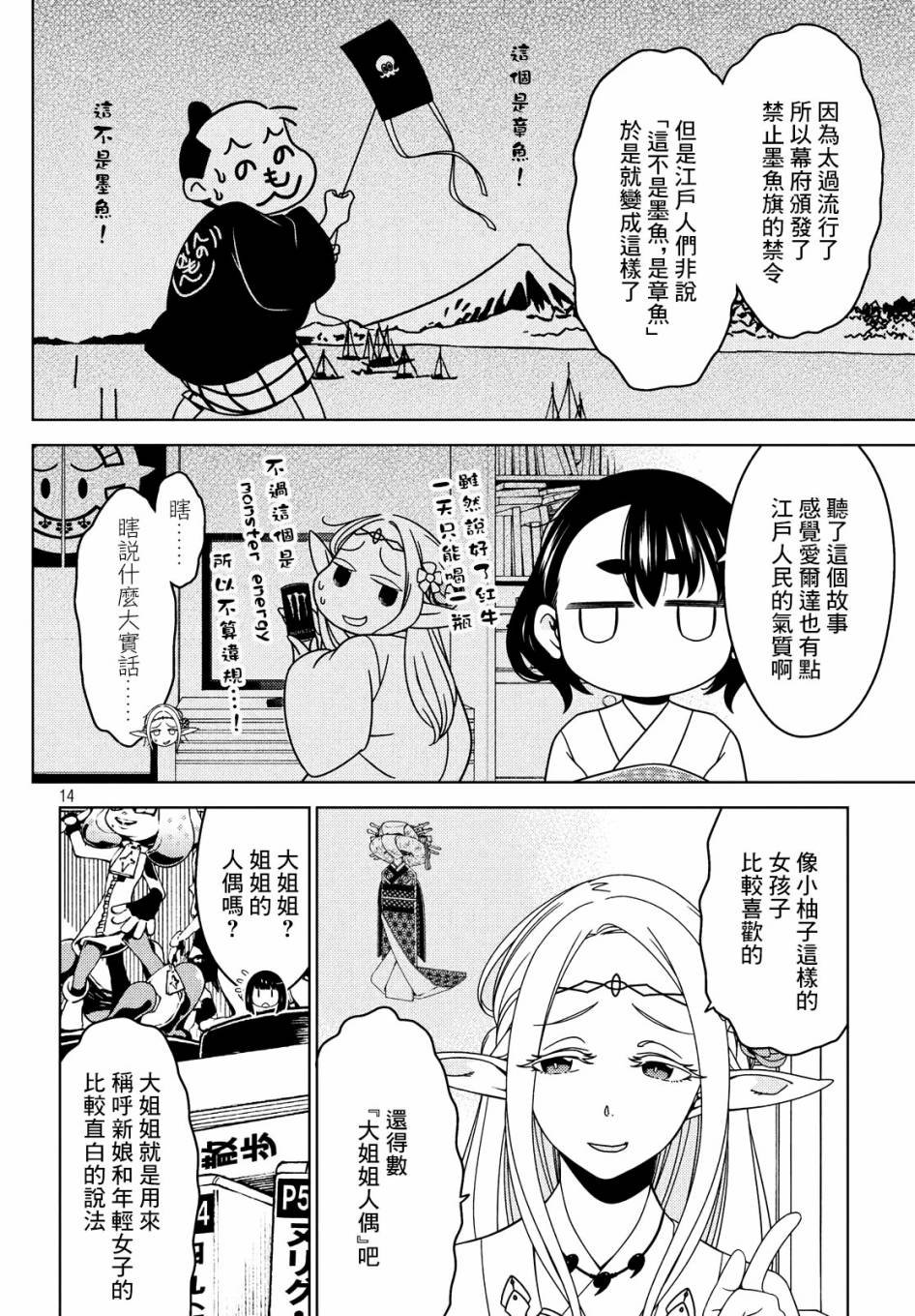 第31-33话