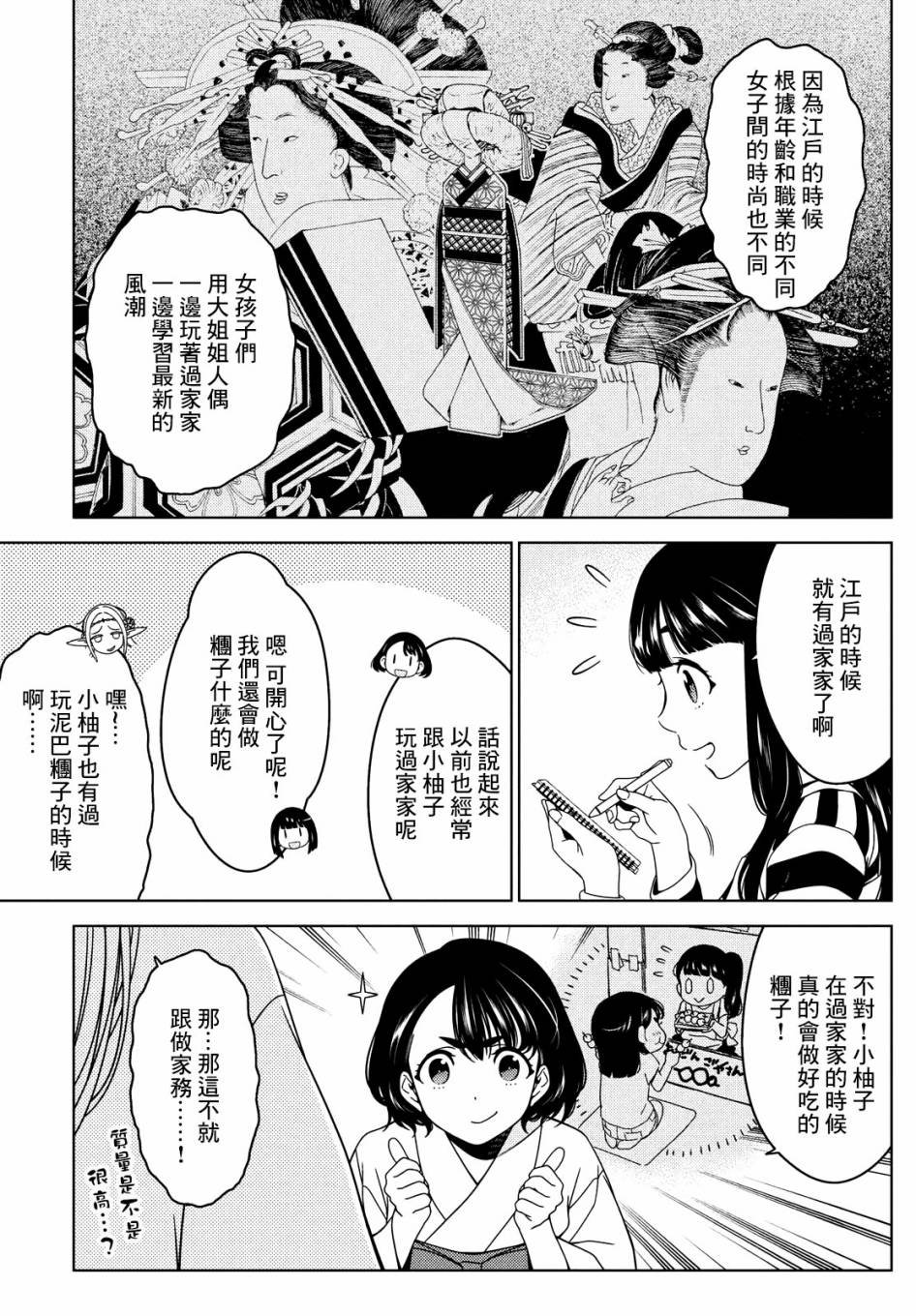 第31-33话