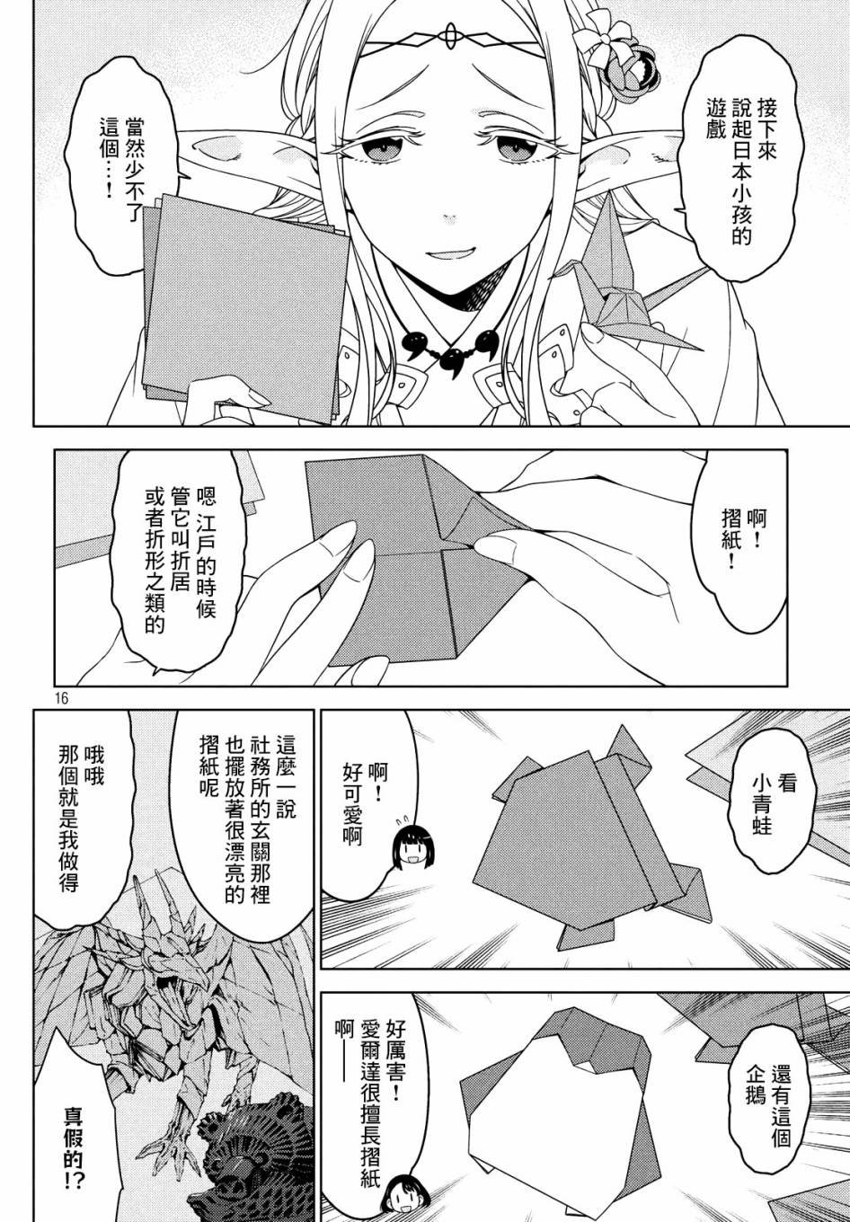 第31-33话