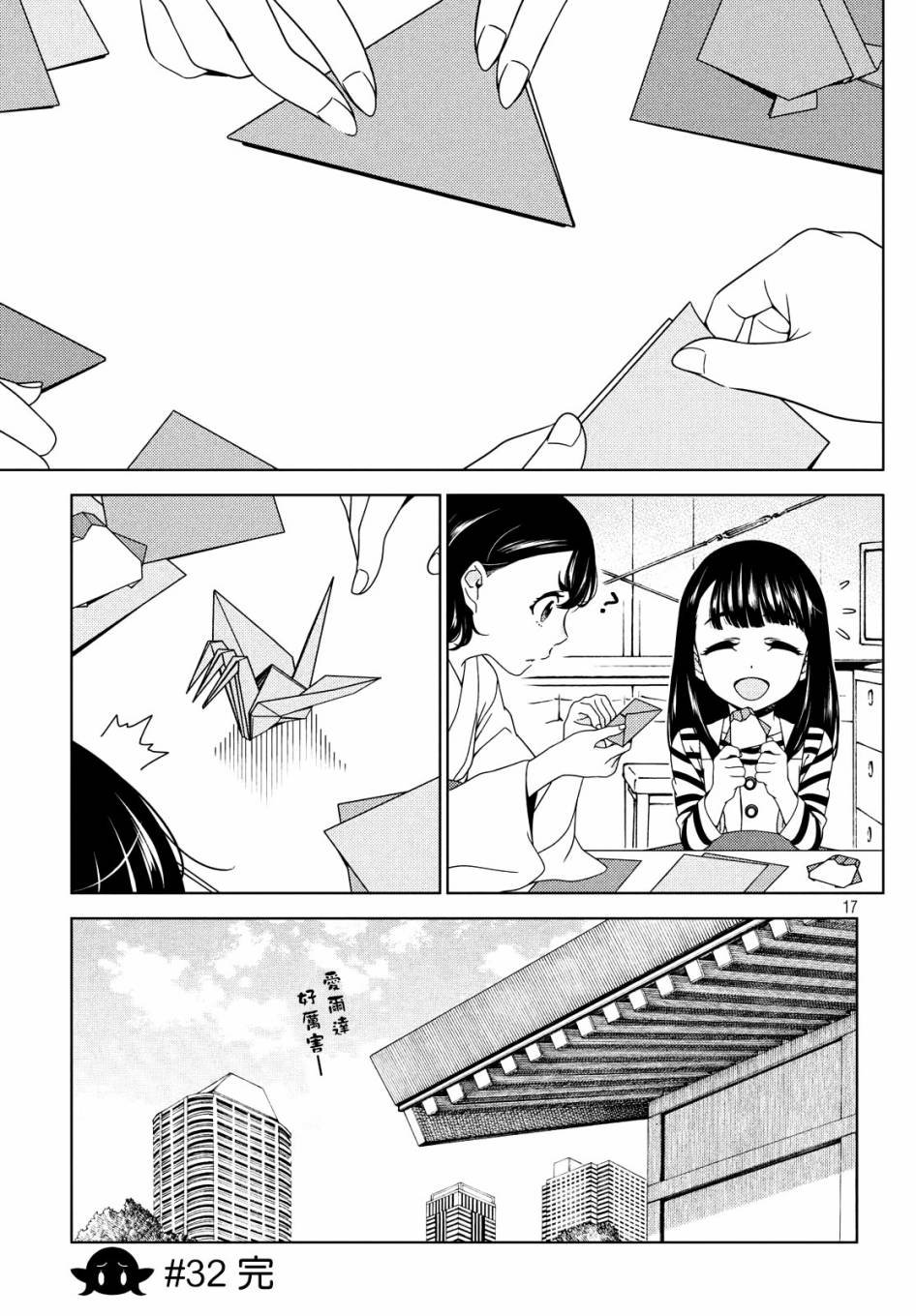 第31-33话