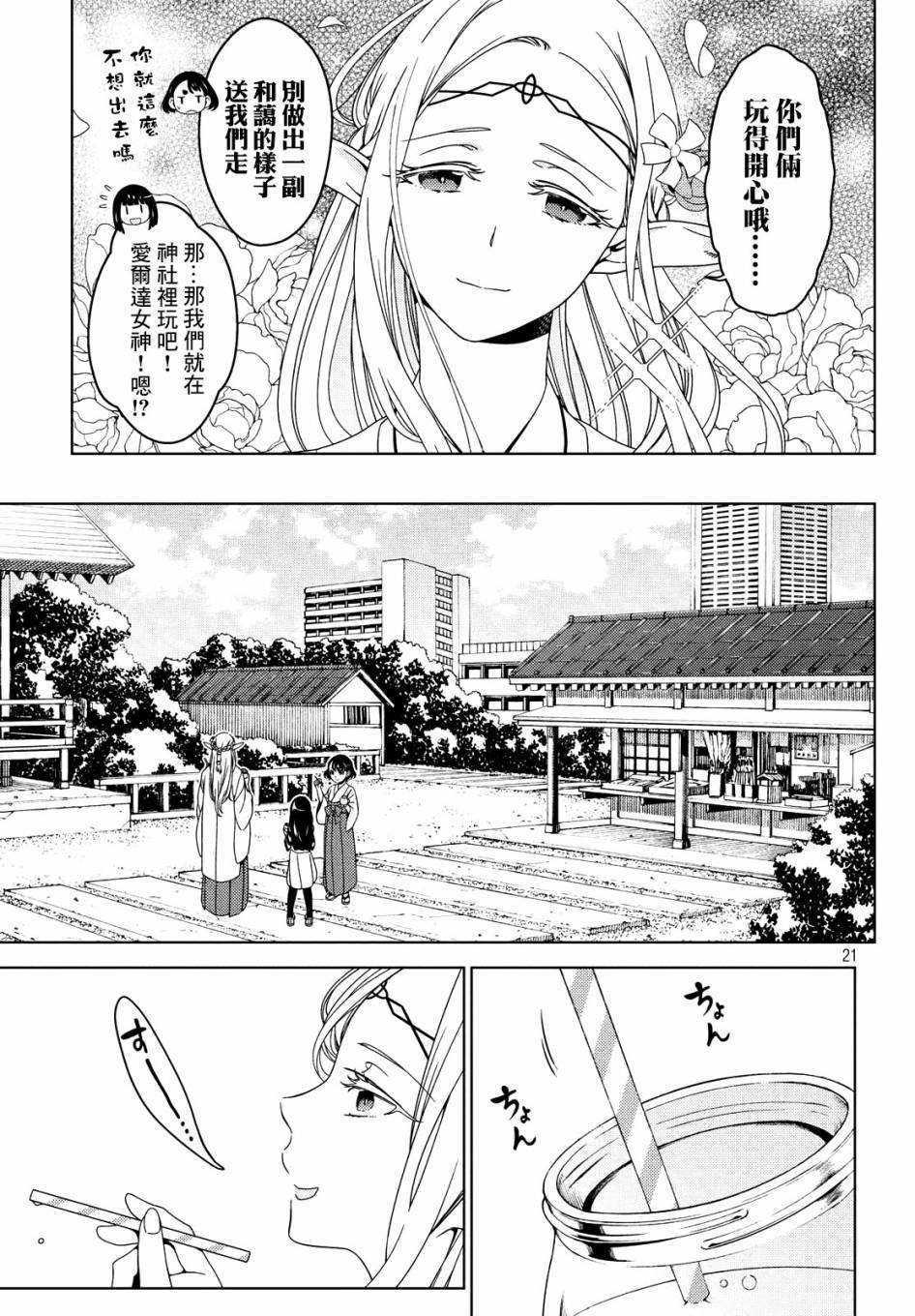 第31-33话