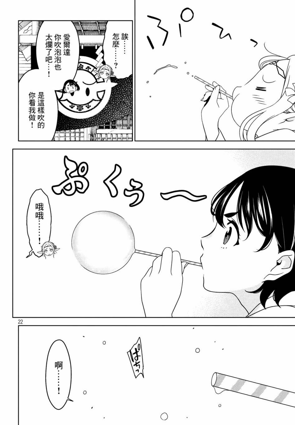 第31-33话