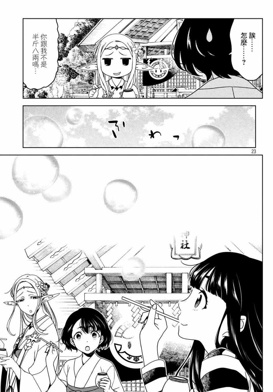 第31-33话