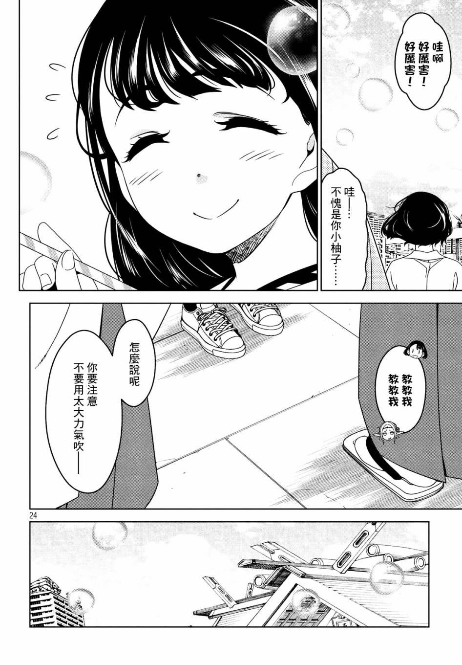 第31-33话