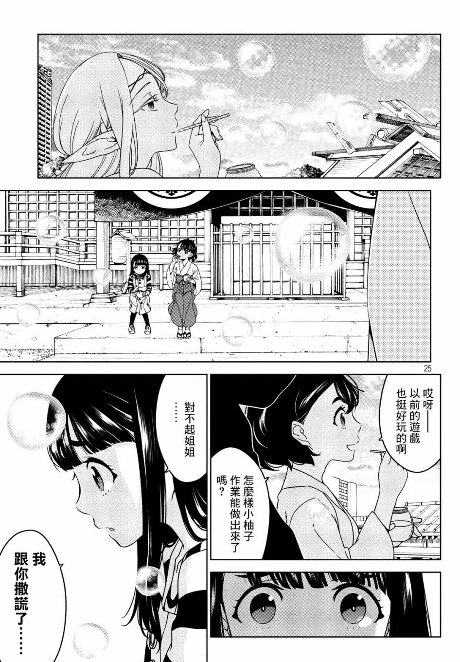 第31-33话