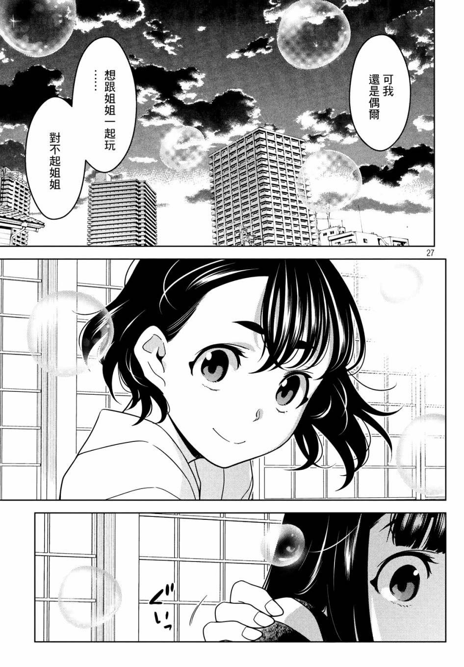第31-33话