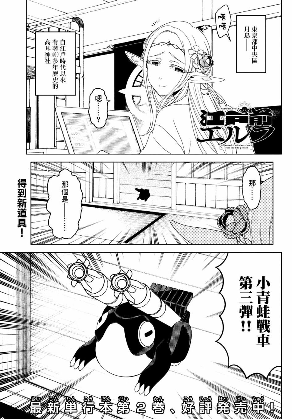 第34-36话