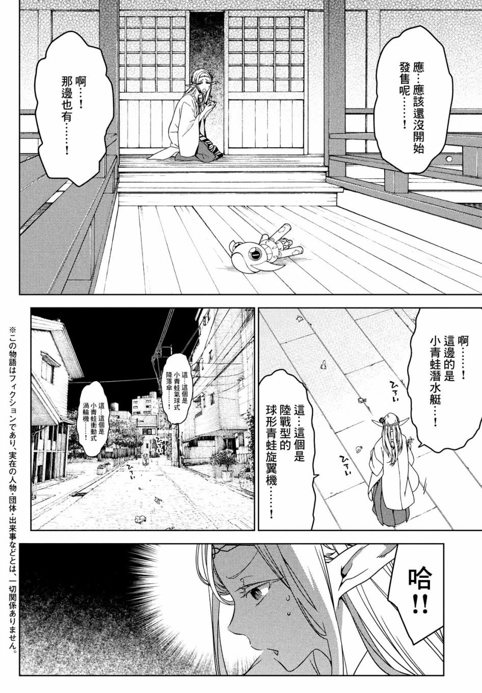 第34-36话