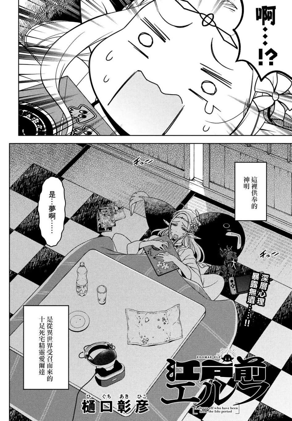 第34-36话