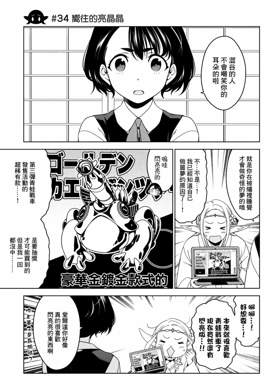 第34-36话