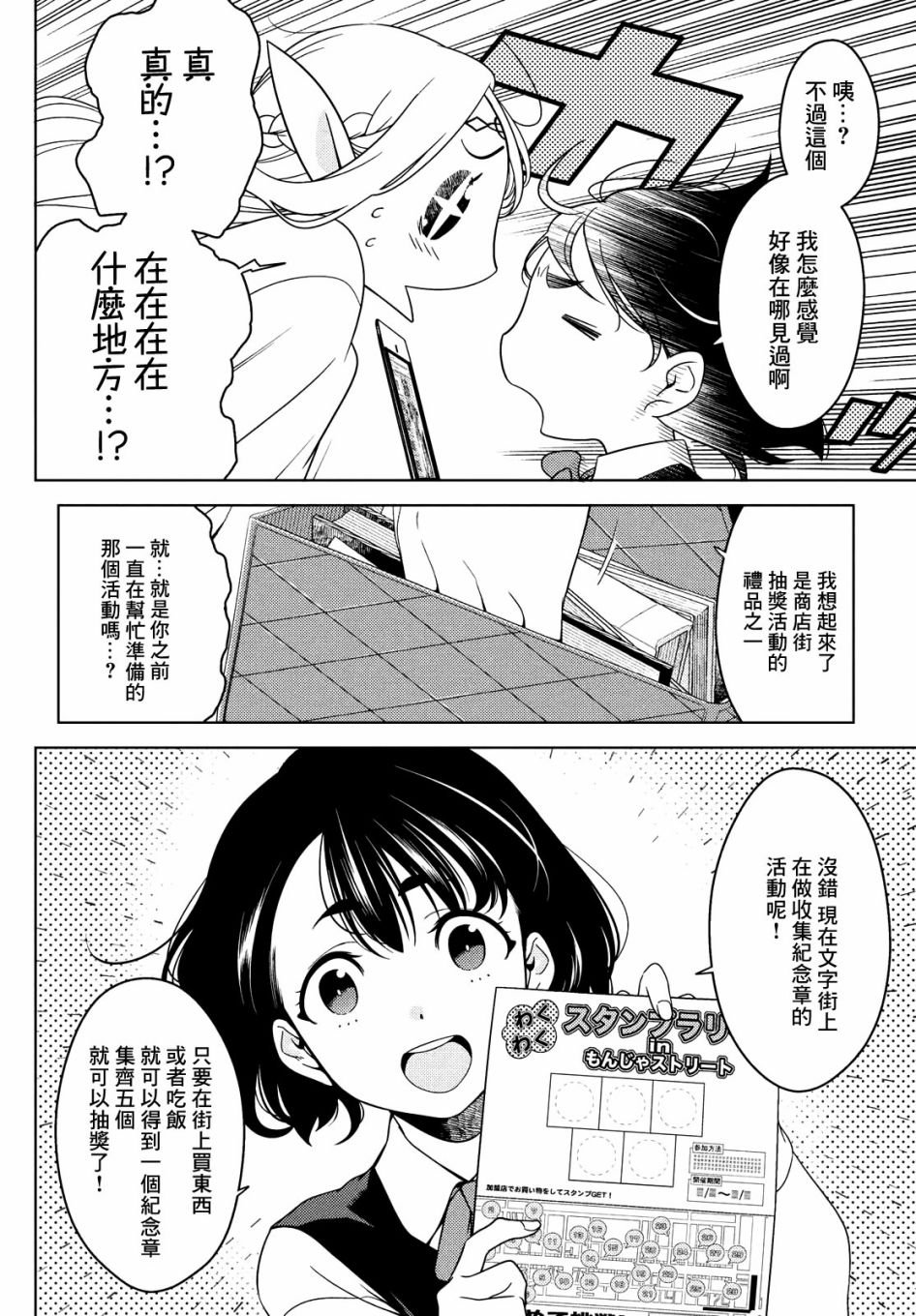 第34-36话