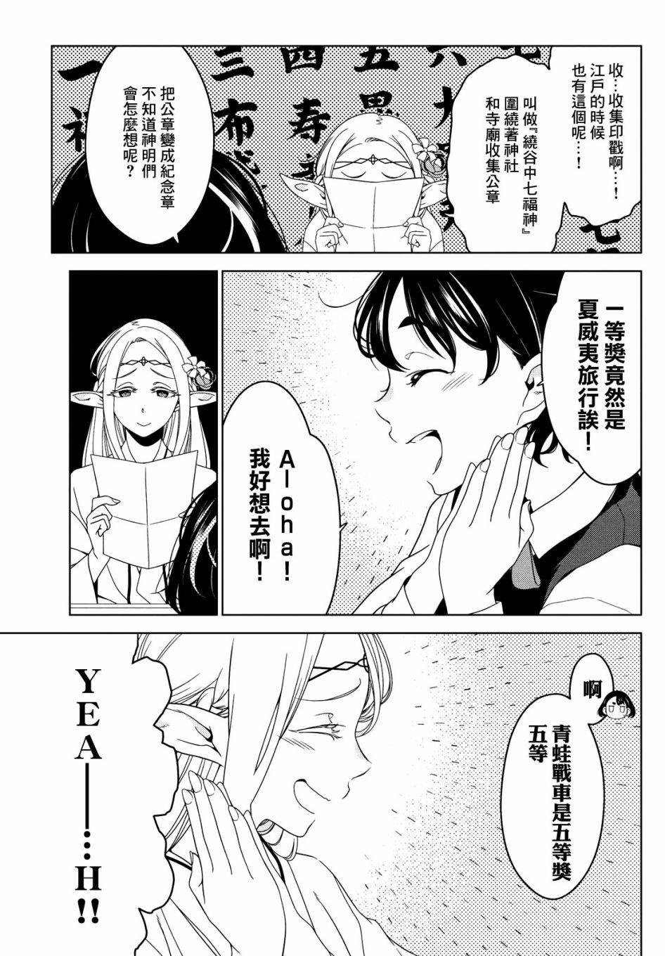 第34-36话